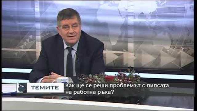 „Темите“ с гост Томчо Томов – 02.01.2019 (част 2)