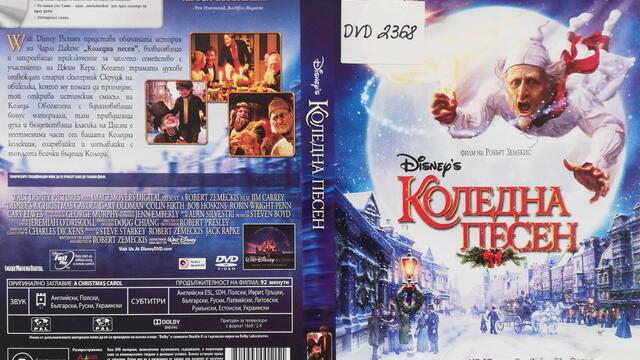 Коледна песен (2009) (руски дублаж и субтитри) (част 5) DVD Rip Disney DVD