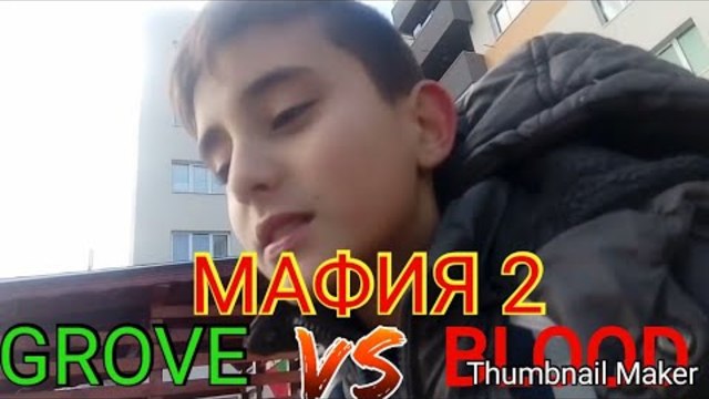 Трейлър МАФИЯ 2