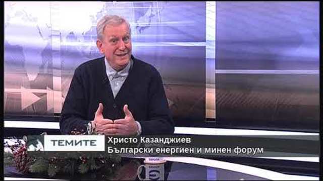 „Темите“ с гост  Христо Казанджиев -  03.01.2019 (част 2)