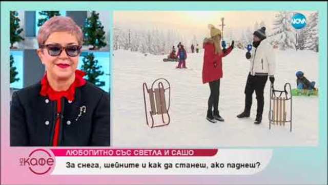 "На кафе" на живо от Витоша - На кафе (04.01.2019)