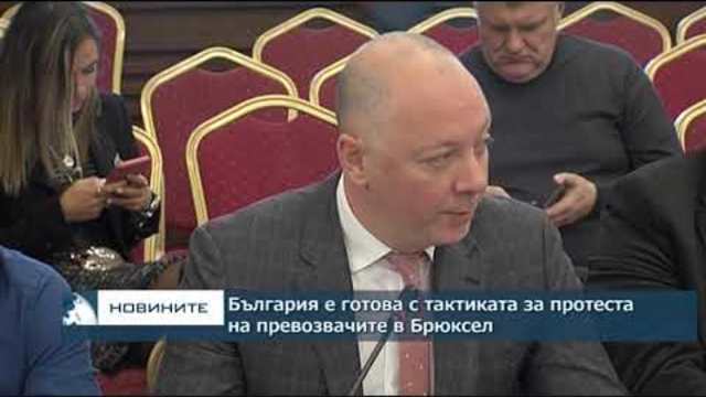 Късна емисия новини – 21.00ч. 04.01.2019