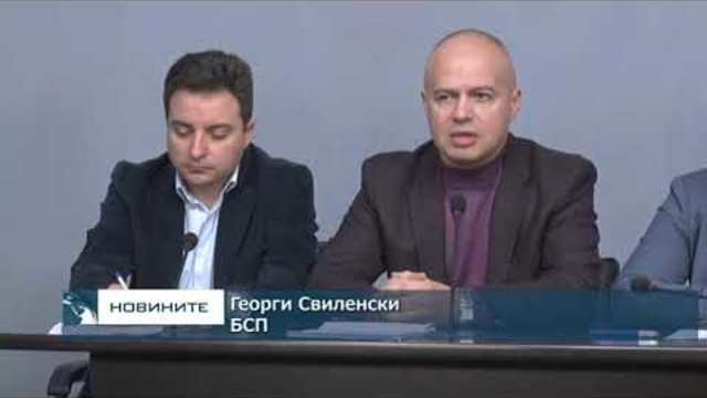 БСП: Не чиновници, а министри да поемат отговорността за винетките