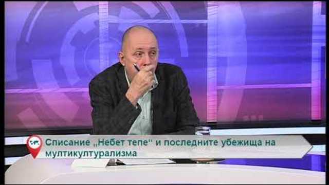 Свободна зона с гост Азиз Таш – 08.01.2019 (част 5)