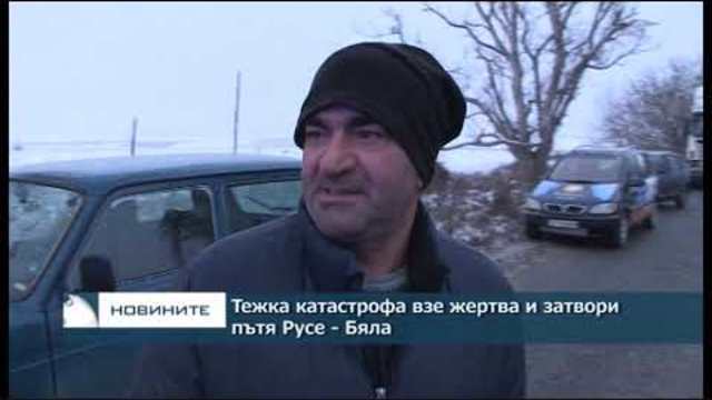 Късна емисия новини – 21.00ч. 07.01.2019