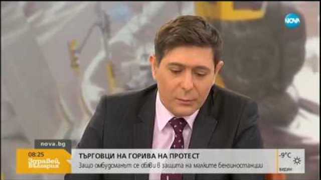 Омбудсманът атакува 3 закона пред КС - Здравей, България (08.01.2019г.)