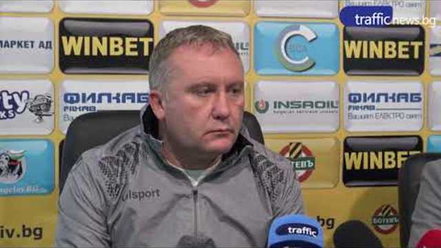 Първа тренировка на Ботев за 2019