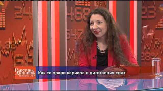 Business Daily с гост Марина Шидерова – 08.01.2019 (част 1)