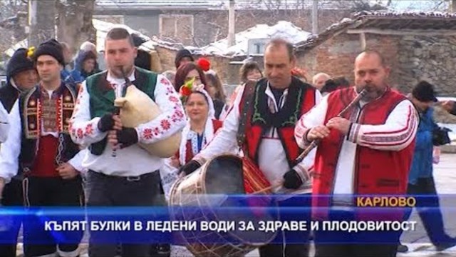 ТелевизКъпят булки в ледени води за здраве и плодовитост