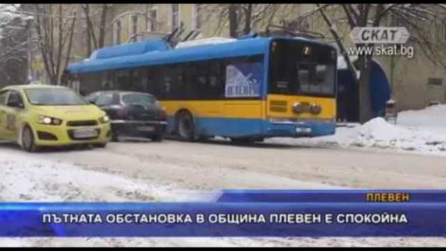 Пътната обстановка в община Плевен е спокойна