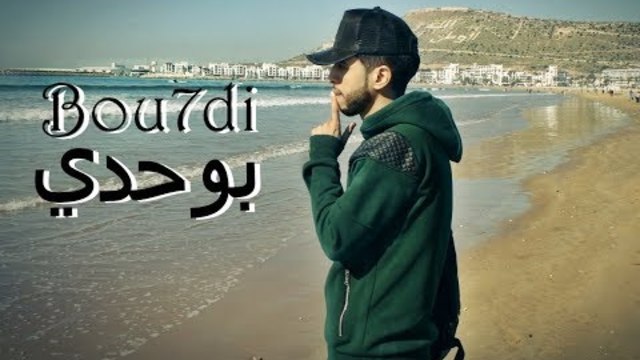 Oryan  Bou7di بوحدي Music Video