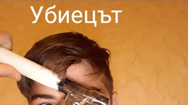 Трейлър на новия филм "Убиецът"