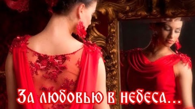 СЕРГЕЙ НОЯБРЬСКИЙ    -    ЗА ЛЮБОВЬЮ В НЕБЕСА