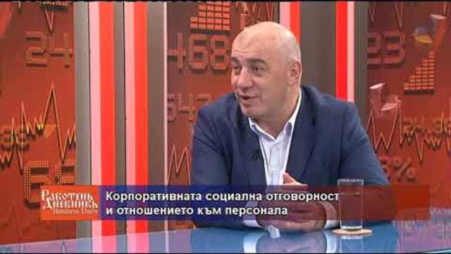 Business Daily с гост Светлозар Петров – 09.01.2019 (част 1)