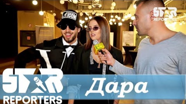 Дара: С Папи Ханс сме само приятели... Разцепвам Инстаграма!