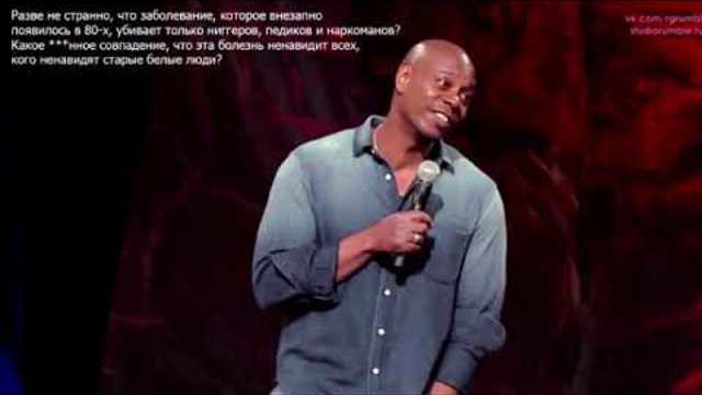 Дэйв Шапелл -  В самом сердце Техаса  (Русская озвучка) | Аудио версия