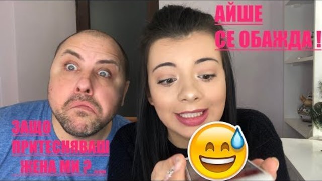 ЗВЪНИМ НА НЕПОЗНАТИ / ЗАЩО ЗВЪНИШ НА ЖЕНА МИ  / 100 % СМЯХ