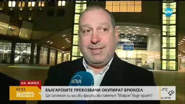 Български превозвачи на протест в центъра на Брюксел - Здравей, България (10.01.2019г.)