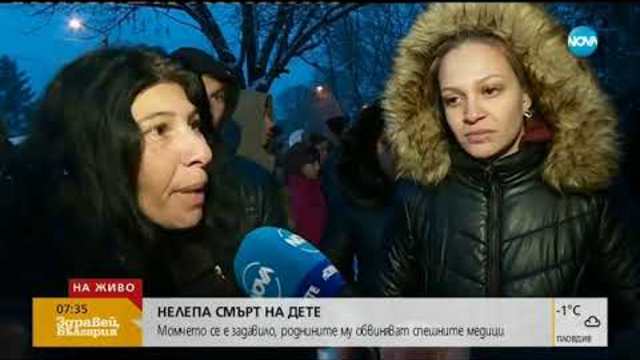 След смъртта на дете: Близки искат затваряне на спешния център в „Ботунец”