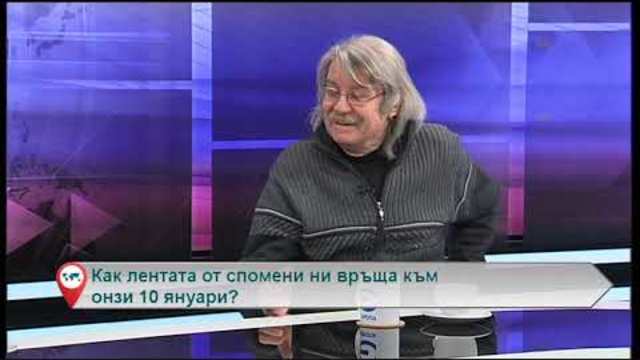 Свободна зона с гости Иван Ибришимов и Тодор Токин – 10.01.2019 (част 1)