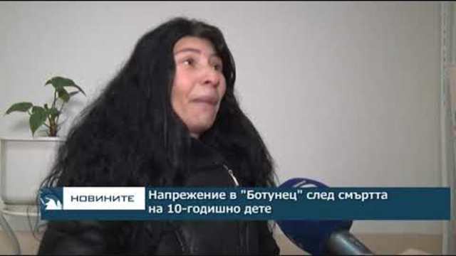 Централна обедна емисия новини – 13.00ч. 10.01.2019