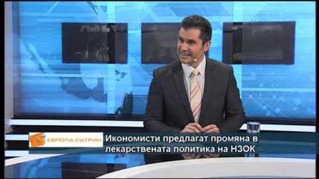 Икономисти предлагат промяна в лекарствената политика на НЗОК