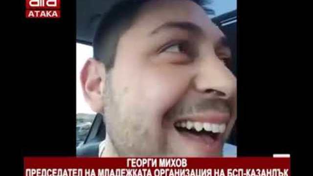 Визия за България. БСП лидер псува и шофира с 300 км/ч по магистралата /10.01.2019 г./