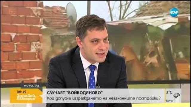Депутат от ОП: Не сме допуснали изграждането на гетото във Войводиново