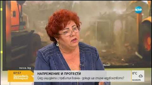 Заради изказване на Каракачанов: Роми излизат на протест пред МС