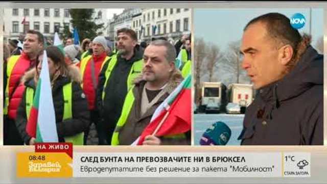Евродепутатите без решение за пакета "Мобилност" - Здравей, България (11.01.2019г.)