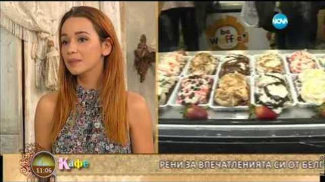 "На кафе" разкрива как изглежда непознатия Брюксел (02.05.2017)