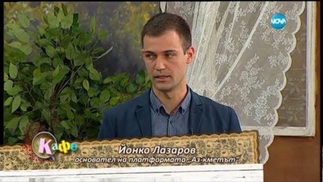 „На кафе” разказва за гражданската инициатива „Презареди детска площадка”