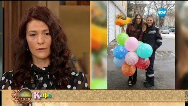 „На кафе” за кампанията „Завинаги с нас”
