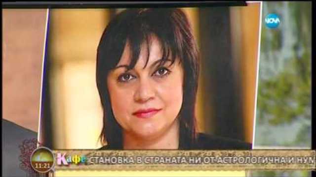 Астрологична прогноза за бъдещото правителство - На кафе (27.03.2017)