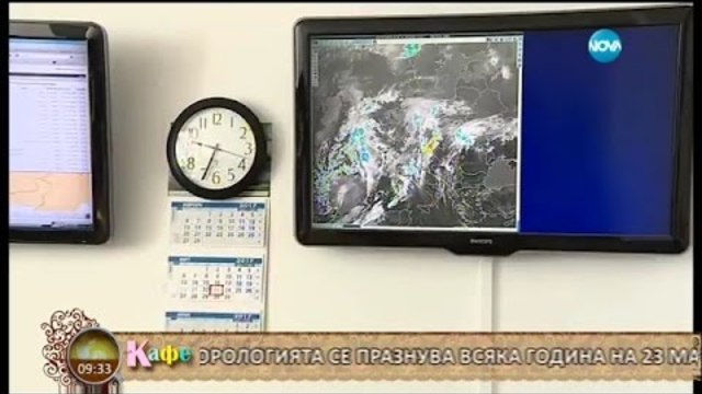 „На кафе” отбелязва Международния ден на метеорологията (23.03.2017г.)
