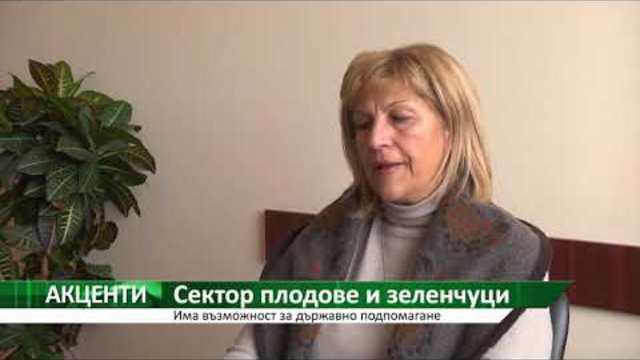 АКЦЕНТИ: Най - важното от света на земеделието в България от 07.01 - 11.01.2019 г.