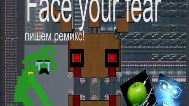 Пишем ремикс в FL