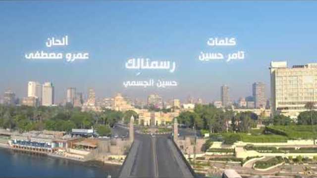 حسين الجسمي رسمنالك  HD