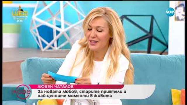 "На кафе" с Любен Чаталов (11.01.2019)