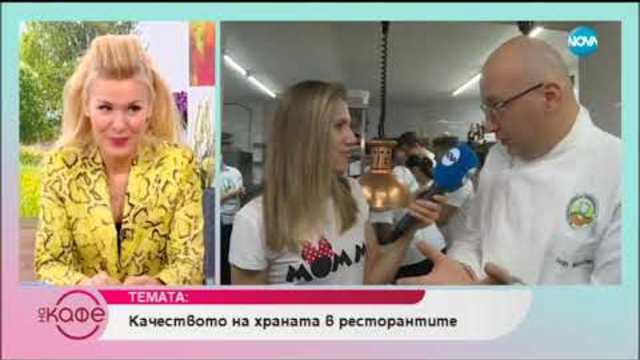 Шеф Иван Манчев: „Не може да приготвяш сьомга или телешки стек и те да струват колкото кренвирш”