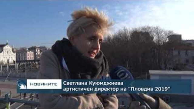 Пловдив официално е столица на културата на Европа