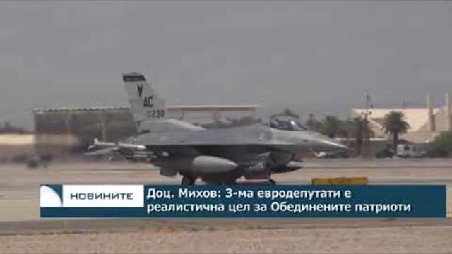 доц. Михов: 3-ма евродепутати е реалистична цел за Обединените патриоти