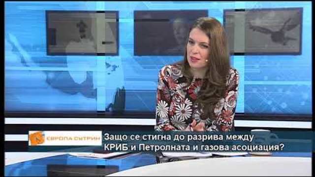 Защо се стигна до разрива между КРИБ и Петролната газова асоциация?