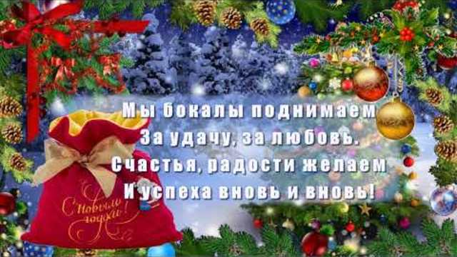 Старый Новый год! Музыкальная открытка