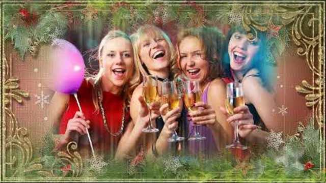 Со старым новым годом!