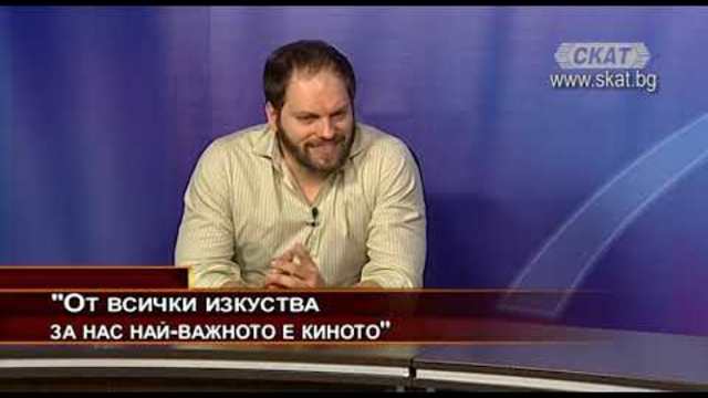 "От всички изкуства, за нас, най-важно е киното"
