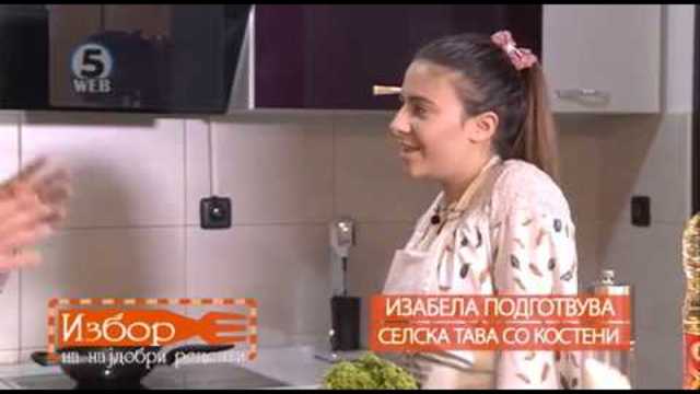 Избор на најдобри рецепти   8.01.2019