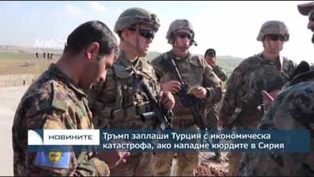 Емисия новини – 08.00ч. 14.01.2019