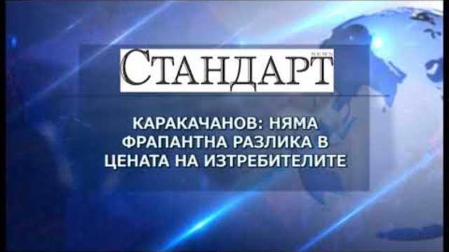 Преглед на българския печат - 14.01.2018