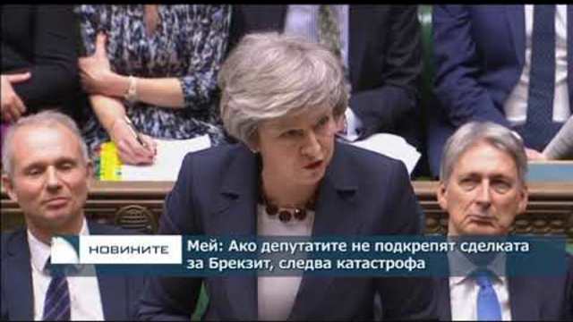 Късна емисия новини – 22.00ч. 13.01.2019